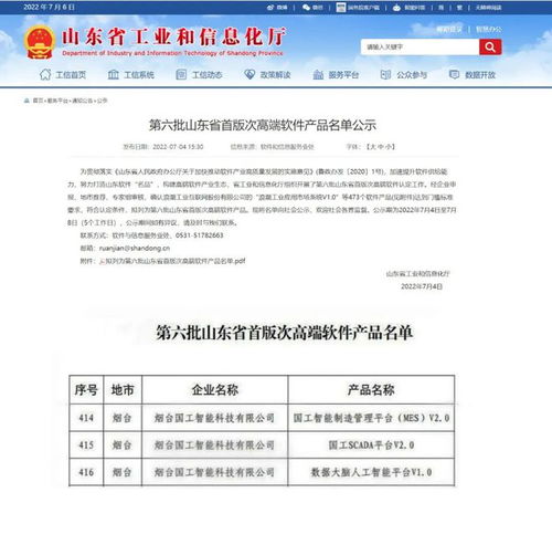 化學人工智能研發領跑者 三項首版次高端軟件獲批，引領AI應用軟件開發新浪潮