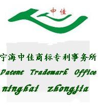 寧海商標注冊與代理查詢服務 專業保障，助力企業發展