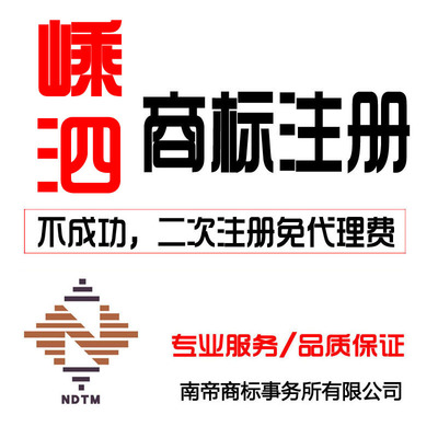 浙江舟山嵊泗縣商標申請注冊 文字、圖形、英文商標代理服務詳解