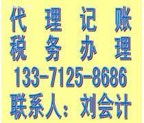 濟(jì)寧代理記賬產(chǎn)品庫(kù) 高效助力中小企業(yè)財(cái)稅管理