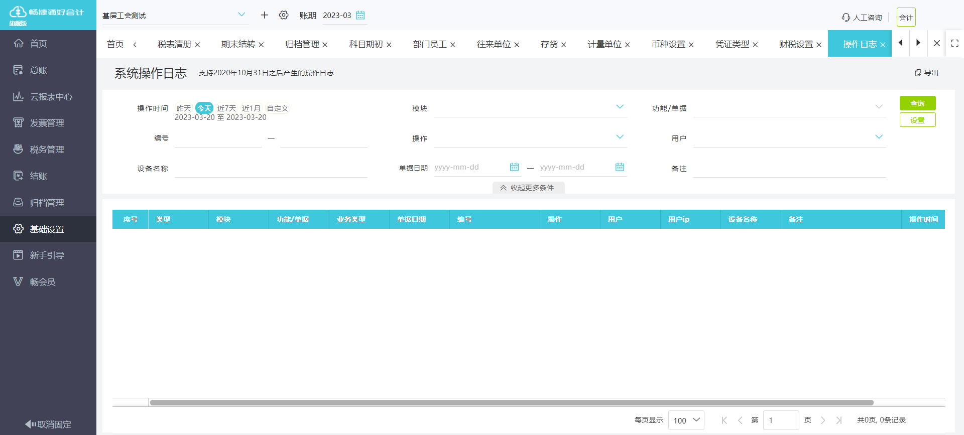 財(cái)務(wù)咨詢公司軟件選型指南 效率與專業(yè)的平衡之道